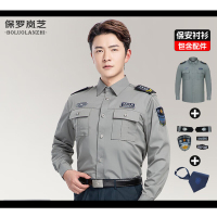 保罗岚芝保安服短袖衬衫制服门卫物业酒店执勤服夏天户外-灰色长袖上衣(含贴标+领带)XL(175)