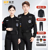 保罗岚芝保安服夏装短袖工作服套装执勤511服全套小区门卫制服-春秋短袖套装+贴标s(160)