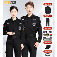 保罗岚芝保安服夏装短袖工作服套装执勤511服全套小区门卫制服-春秋长袖套装+贴标+帽子腰带L(170)