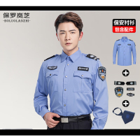 保罗岚芝保安服短袖衬衫制服门卫物业酒店执勤服夏天户外-蓝色长袖上衣(含贴标+领带)4XL(190)