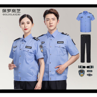 保罗岚芝保安服短袖衬衫制服门卫物业酒店执勤服夏天户外-蓝色短袖套装(含贴标)4XL(190)