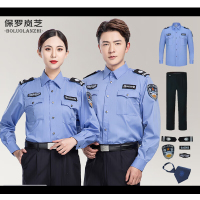 保罗岚芝保安服短袖衬衫制服门卫物业酒店执勤服夏天户外-蓝色长袖套装(含配件+领带)4XL(190)