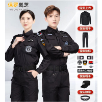 保罗岚芝保安服夏装短袖工作服套装执勤511服全套小区门卫制服-夏季长袖套装+贴标+帽子腰带s(160)