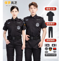 保罗岚芝保安服夏装短袖工作服套装执勤511服全套小区门卫制服-夏季短袖套装+贴标M(165)