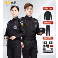 保罗岚芝保安服夏装短袖工作服套装执勤511服全套小区门卫制服-夏季长袖套装+贴标3XL(185)