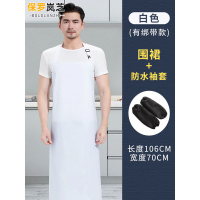 保罗岚芝防水围裙耐酸碱耐磨围裙防水防油加长围腰围裙海鲜水产围腰-挂脖防水围裙*白色+袖套(3件装)