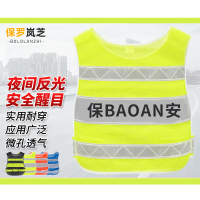 保罗岚芝保安执勤马甲反光背心黑网安保巡逻队服饰站岗门卫执勤马甲-黑色*2件