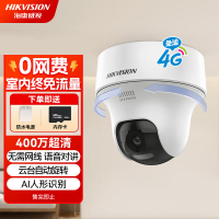 海康威视太阳能摄像头免插电室户外4GAOV技术AI检测监控器家用360全景-400万单摄/终身免流室内新品/标准款