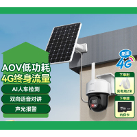 海康威视太阳能摄像头免插电室户外4GAOV技术AI检测监控器家用360全景-400万单摄/终身免流太阳能/128G内存卡