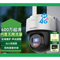 海康威视太阳能摄像头免插电室户外4GAOV技术AI检测监控器家用360全景-400万单摄/终身免流无需充值/128G内存