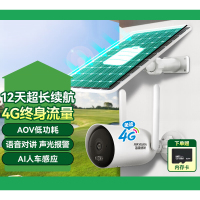 海康威视太阳能摄像头免插电室户外4GAOV技术AI检测监控器家用360全景-400万枪机/终身免流太阳能/128G