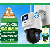 海康威视太阳能摄像头免插电室户外4GAOV技术AI检测监控器家用360全景-800万双摄/终身免流无需充值/512G