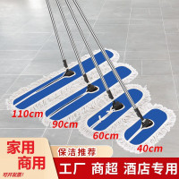 世美洁平板拖把酒店商用大号尘推保洁棉线地拖工厂排拖专用大拖布一拖净 (不锈钢杆)40cm整套尘推 2把