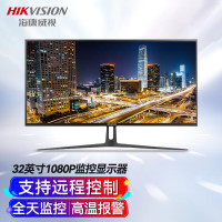 海康威视DS-D5032FQ-A 1080P高清显示屏台式机电脑显示器多接口监控监视器-32英寸安防显示器升级
