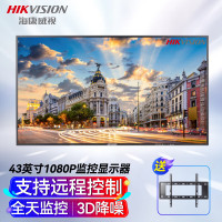 海康威视43英寸抗干扰监视器监控专用1080P高清高对比度显示器D5043FE-43英寸监控显示器