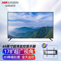 海康威视监控器窄边框低功耗多接口台式机电脑显示屏D5065UE-A替代款DS-D5065UE-B-65英寸4k超清显示器