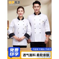 保罗岚芝厨师工作服男女短袖酒店餐饮后厨食堂烘焙夏款厨师服-白色长袖上衣/M*2件