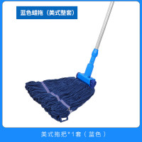 世美洁餐厅专用拖把腊拖挤水拖把肯德基地拖墩布吸水一拖净美式加厚地拖 美式拖把一套(蓝色)加厚不锈钢杆