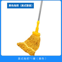 世美洁餐厅专用拖把腊拖挤水拖把肯德基地拖墩布吸水一拖净美式加厚地拖 美式拖把一套(黄色)加厚不锈钢杆