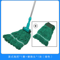 世美洁餐厅专用拖把腊拖挤水拖把肯德基地拖墩布吸水一拖净美式加厚地拖 美式拖把一套+替换布(绿色)加厚
