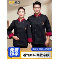 保罗岚芝厨师工作服男女短袖酒店餐饮后厨食堂烘焙夏款厨师服-黑色长袖上衣/2XL*2件