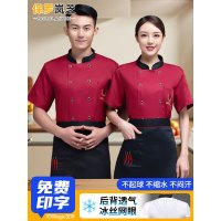 保罗岚芝厨师工作服男女短袖酒店餐饮后厨食堂烘焙夏款厨师服-红色短袖上衣+中围/2XL*2件