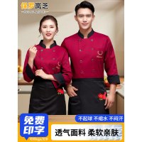 保罗岚芝厨师工作服男女短袖酒店餐饮后厨食堂烘焙夏款厨师服-红色长袖上衣+中围/2XL*2件