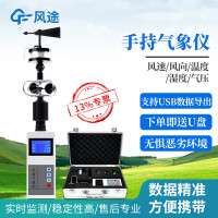 风途手持气象仪SQ5便携式风速仪气象站小型观测监测移动环境综合测定仪