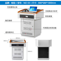铭祖多媒体讲台钢制多功能教学老师讲台学校教师教室讲台桌演讲台讲桌 MZ-03钢面款