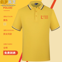 保罗岚芝工作服t恤夏季polo衫纯棉印logo企业酒店团建周年文化衫T恤-黄色/S