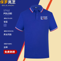 保罗岚芝工作服t恤夏季polo衫纯棉印logo企业酒店团建周年文化衫T恤-宝蓝/S