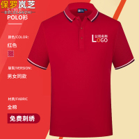 保罗岚芝工作服t恤夏季polo衫纯棉印logo企业酒店团建周年文化衫T恤-红色/M