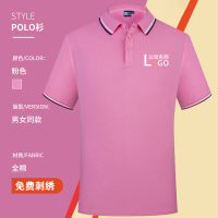保罗岚芝工作服t恤夏季polo衫纯棉印logo企业酒店团建周年文化衫T恤-粉色/M