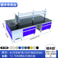 铭祖实验台桌子工作台学生实验桌办公桌全钢边台操作中央台试验化验室 钢木中央台