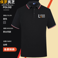 保罗岚芝工作服t恤夏季polo衫纯棉印logo企业酒店团建周年文化衫T恤-黑色/L