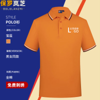 保罗岚芝工作服t恤夏季polo衫纯棉印logo企业酒店团建周年文化衫T恤-橘色/L