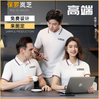 保罗岚芝工作服t恤夏季polo衫纯棉印logo企业酒店团建周年文化衫T恤-白色/XL