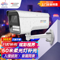 海康威视监控摄像头家用800万超高清监控器室内室外POE供电防水夜视手机远程家庭3T87WDV2-LU 4mm-八灯旗舰