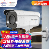 海康威视摄像头监控臻全彩800万POE供电室内室外超高清网络监控器安防手机远程3T87WDA3-LS 4mm-智能+拾音