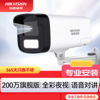 海康威视监控摄像头200万全彩夜视poe网线供电AI人形侦测手机远程家用室外监控器B12HV3-LT 6MM-双光对讲版