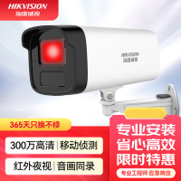 海康威视监控摄像头300万高清红外夜视可拾音室外防水移动侦测手机远程B13HV3-IA 6MM-实时录音版
