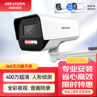 海康威视监控摄像头400万2K高清POE网线供电红外全彩夜视室内室外IP66可拾音K14H-LT 6MM-实时录音版