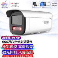 海康威视监控摄像头家用600万超高清全彩监控器室内室外POE供电防水夜视手机远程家庭K16H-LT 6MM-入侵侦测版