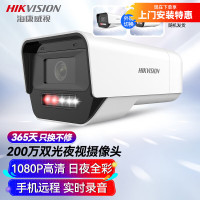 海康威视监控摄像头200万高清POE网线供电红外全彩夜视室内室外IP66可拾音移动检测K12H-LT 8MM-实时录音版