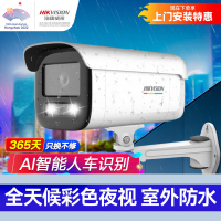 海康威视摄像头监控臻全彩夜视200万POE室内室外超高清网络摄像机安防手机远程3T27EWDV3-L 8MM-标准旗舰版