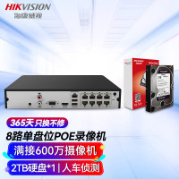 海康威视网络硬盘录像机监控主机高清POE网线供电手机远程NVR满配8个摄像头-8路网线供电可接600万摄像头带2T硬盘