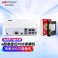 海康威视网络高清硬盘录像机监控主机NVR安防监控APP手机远程-4路网线供电可接400万摄像头无硬盘