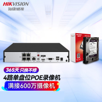 海康威视网络高清硬盘录像机监控主机NVR安防监控APP手机远程-4路网线供电可接600万摄像头无硬盘