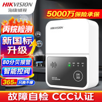 海康威视煤气罐液化石油气燃气报警器家用厨房煤气泄漏探测JY-Q3T-煤气罐用性价比高/高分贝