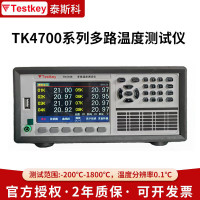 Testkey泰斯科多路温度测试仪8-64通道巡检记录仪 TK4608 8通道